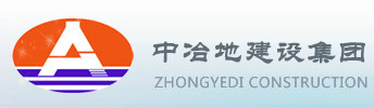 和中冶地建設集團合作西安工裝定做